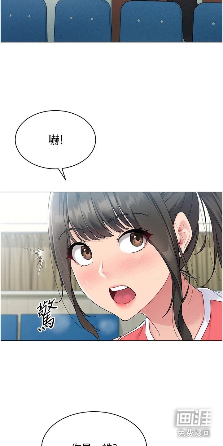 第18章：二队成员