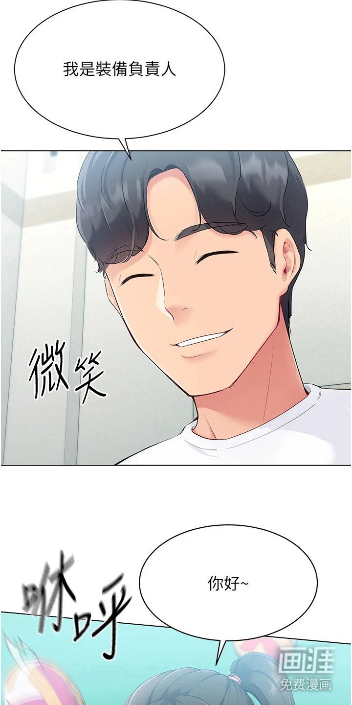 第18章：二队成员