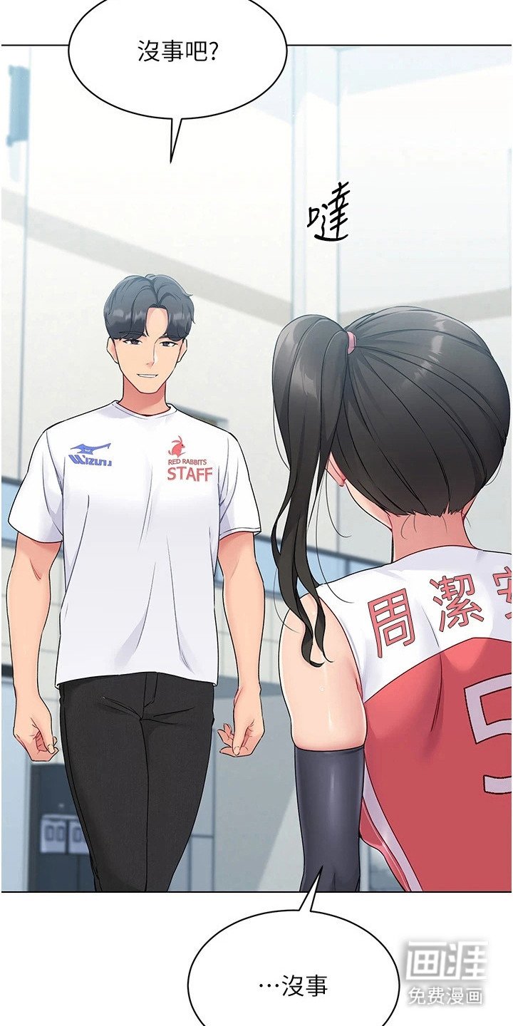 第18章：二队成员