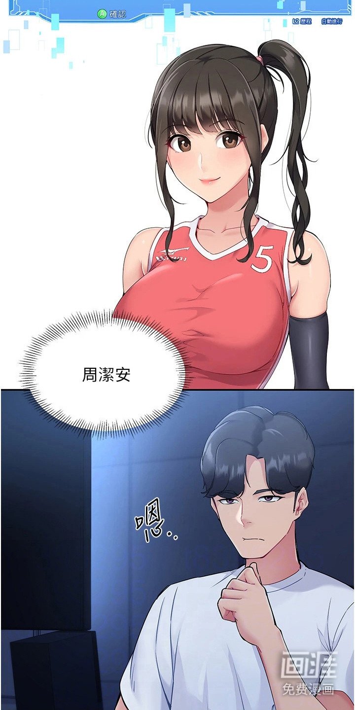 第18章：二队成员