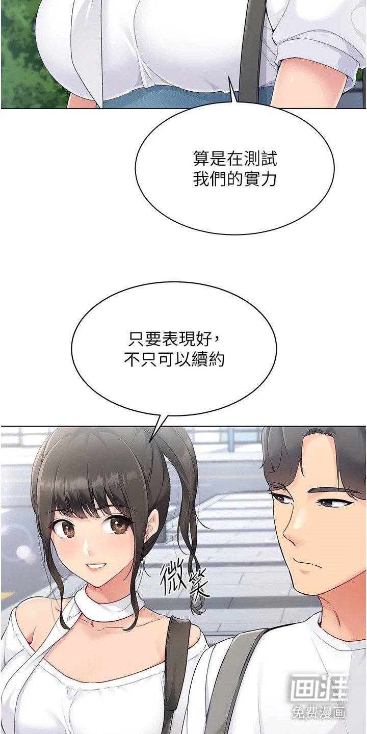 第19章：很辛苦