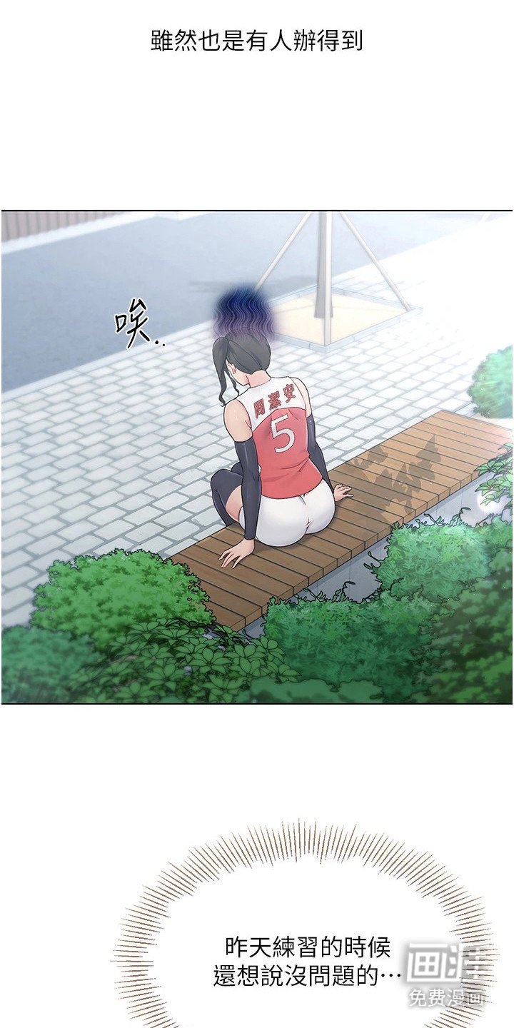 第19章：很辛苦