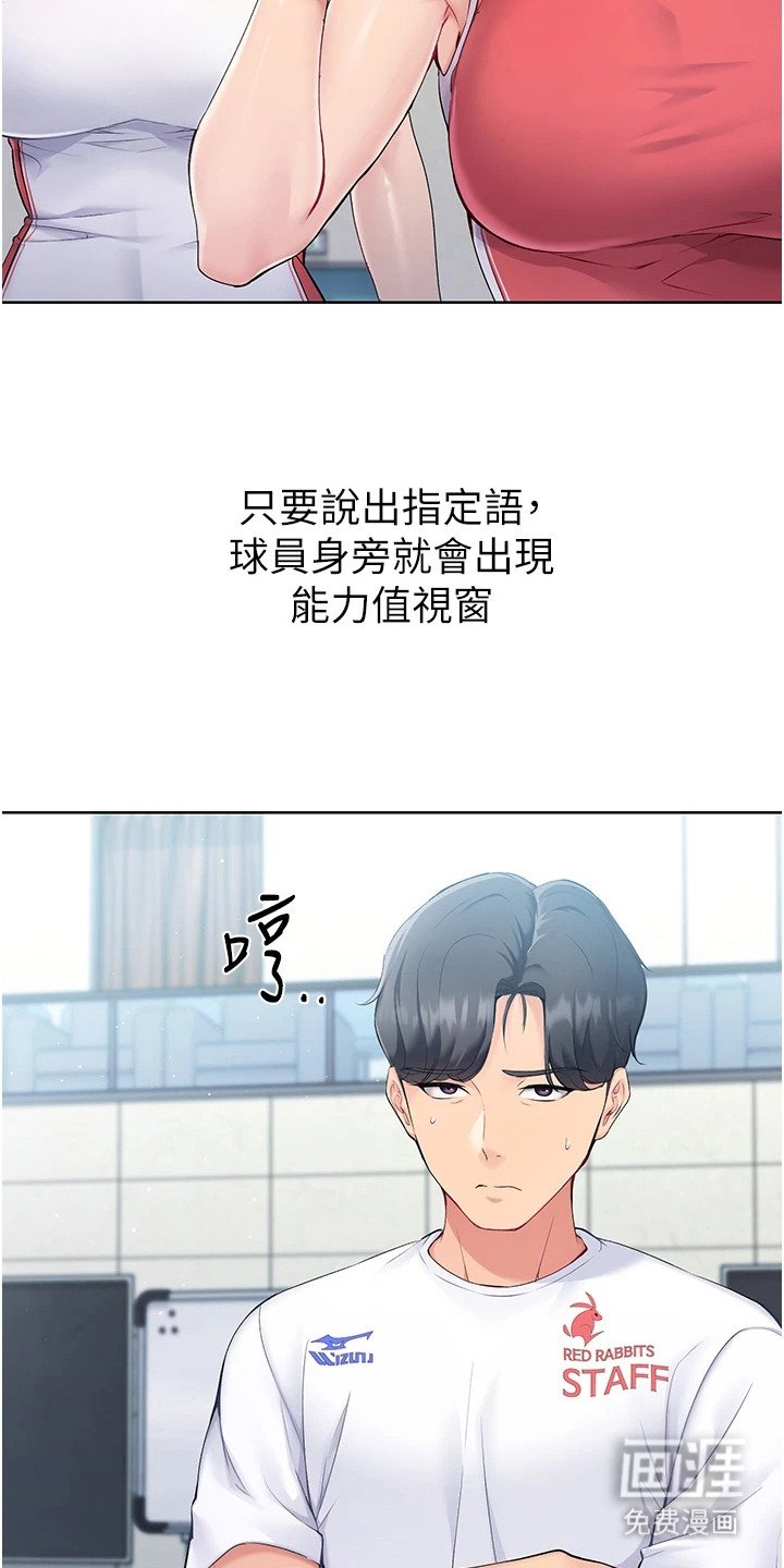 第2章：能力值