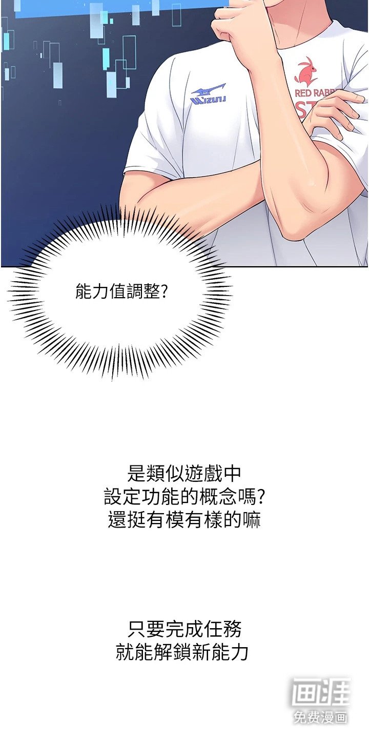 第2章：能力值