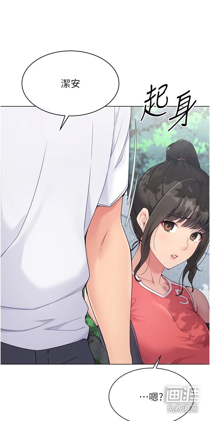 第20章：按摩