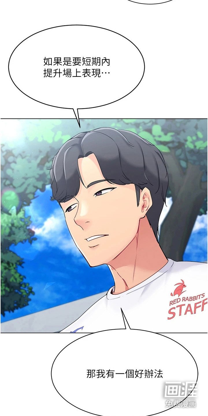 第20章：按摩