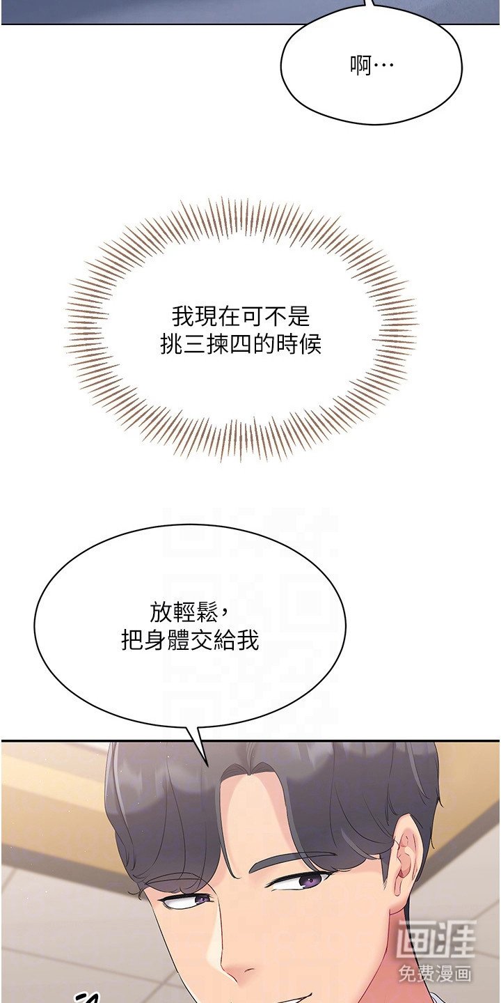 第20章：按摩