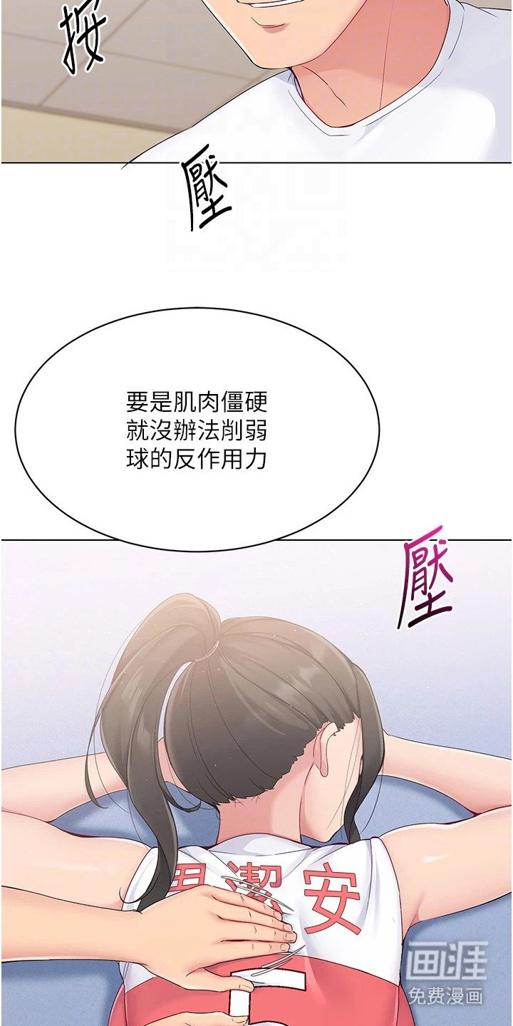 第20章：按摩
