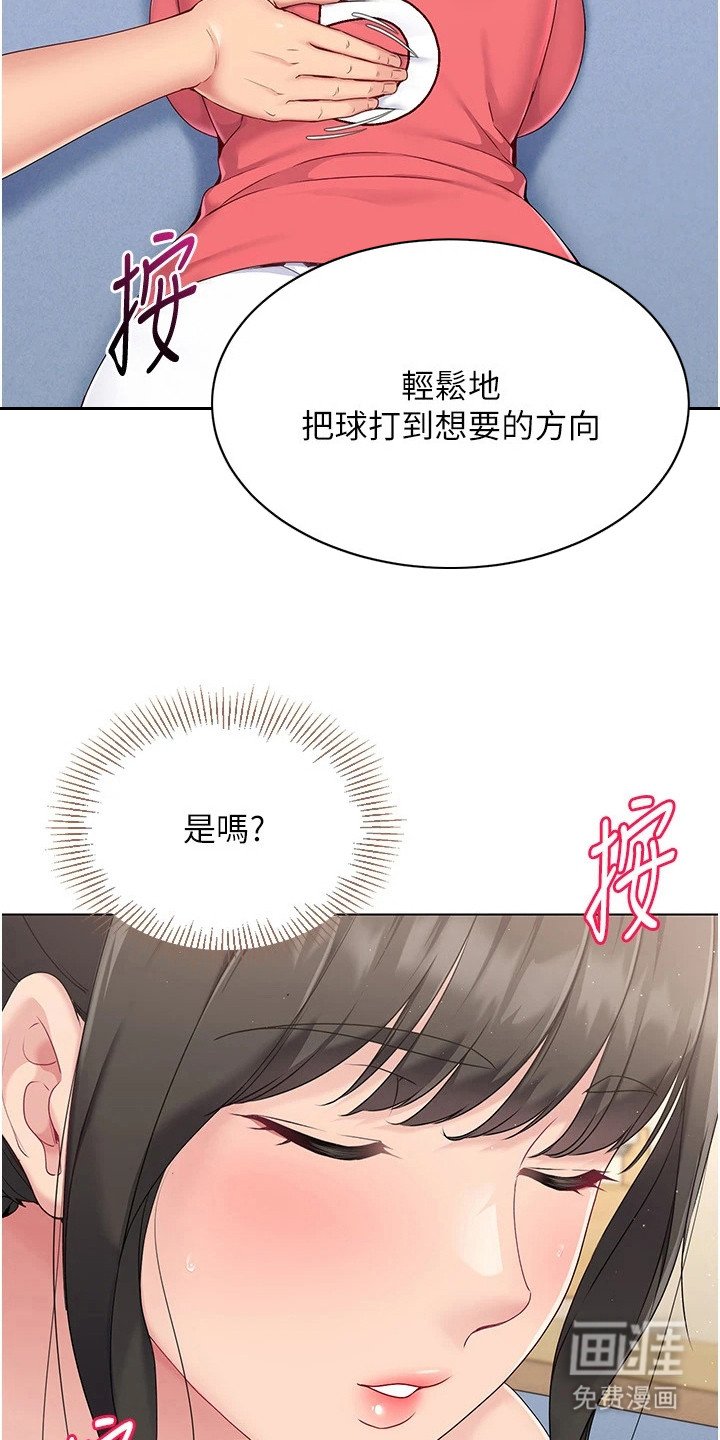 第20章：按摩