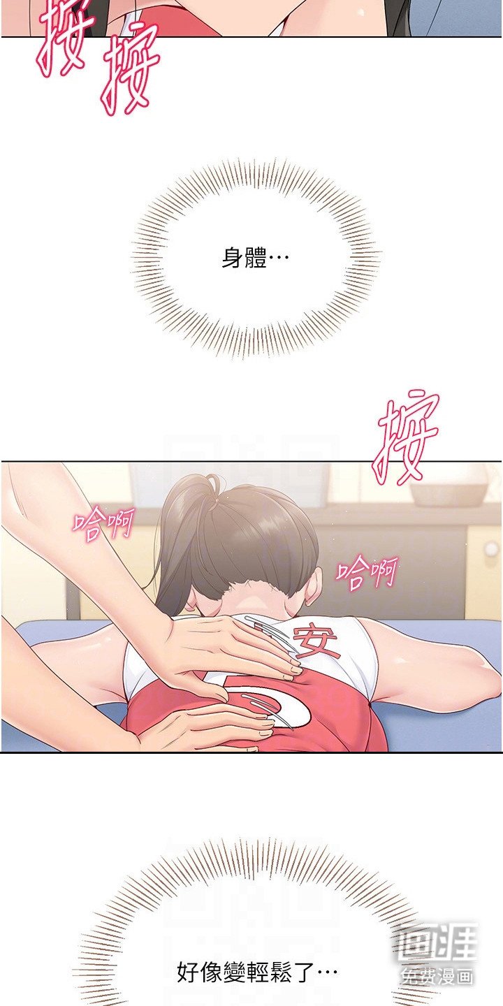 第20章：按摩