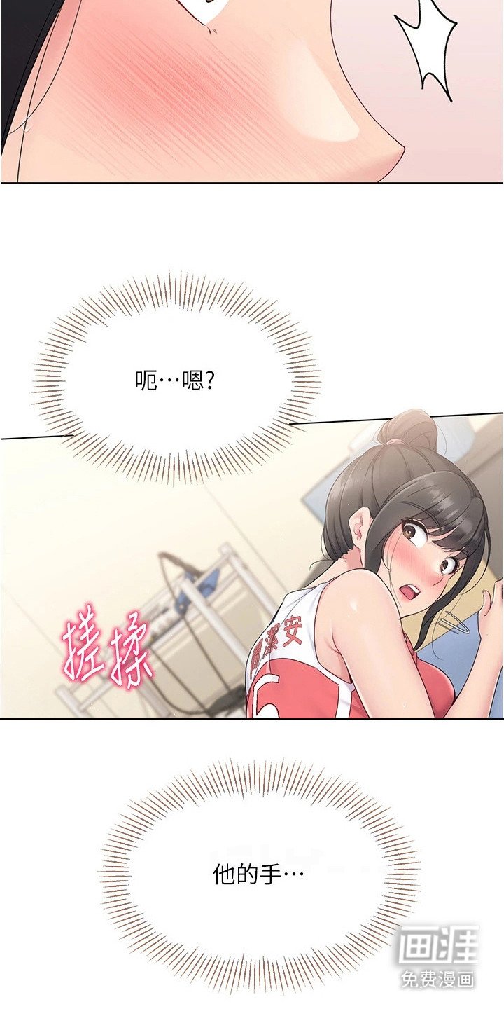 第20章：按摩