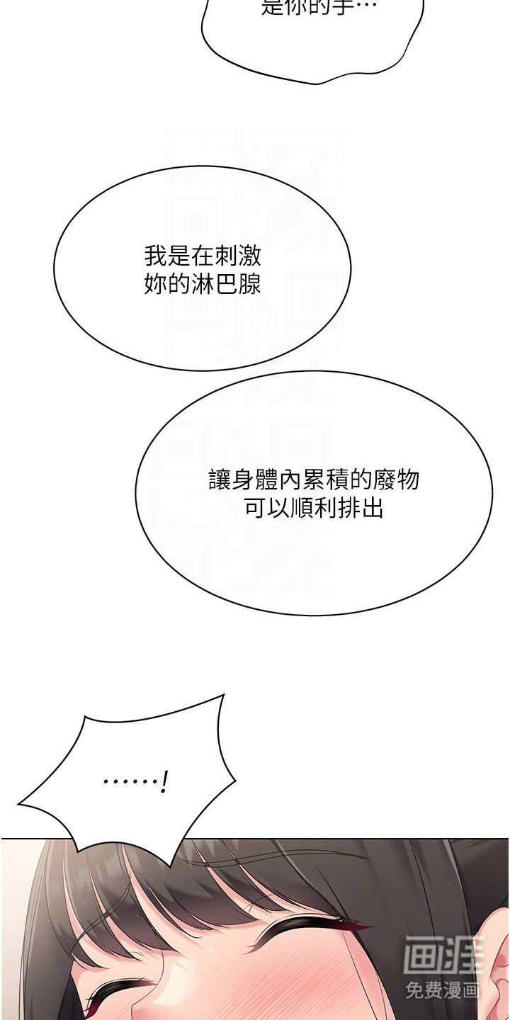 第20章：按摩
