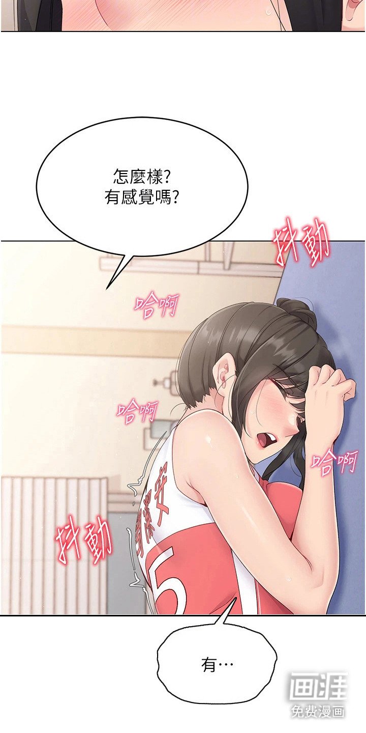 第20章：按摩