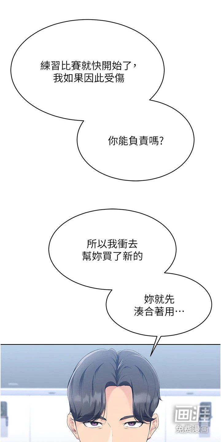 第3章：态度恶劣