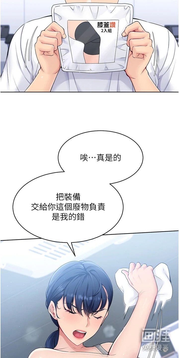 第3章：态度恶劣