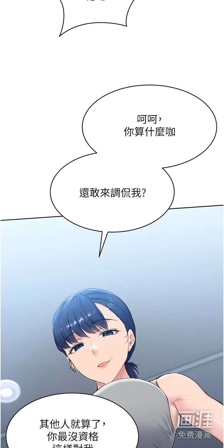 第3章：态度恶劣