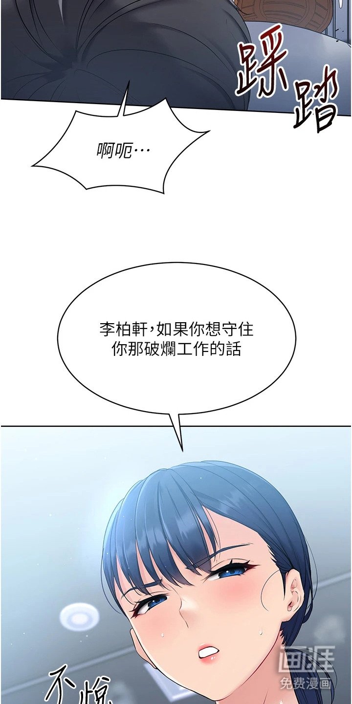 第3章：态度恶劣