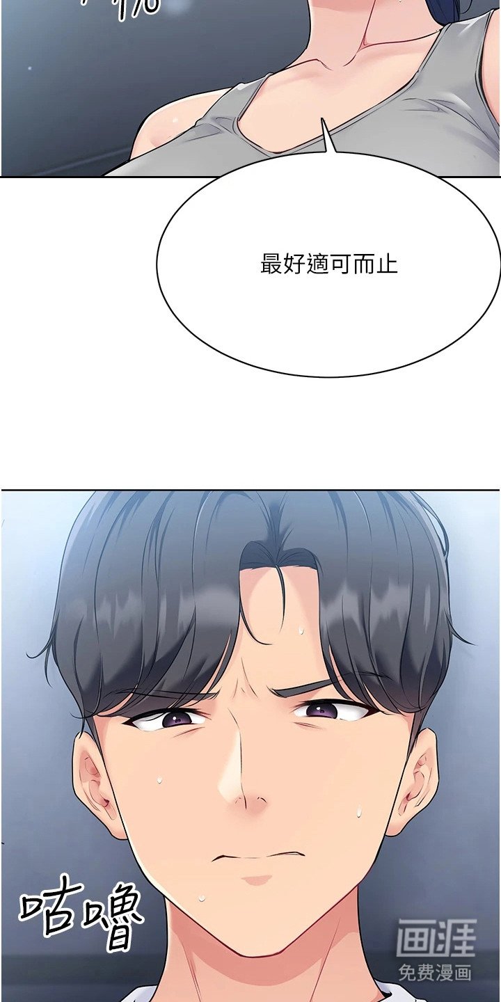 第3章：态度恶劣