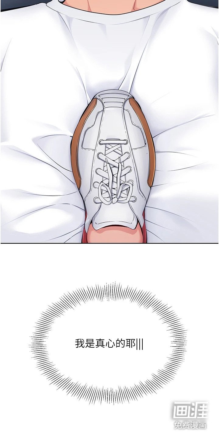 第3章：态度恶劣