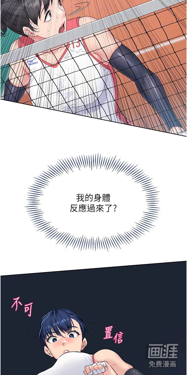 第4章：见效了