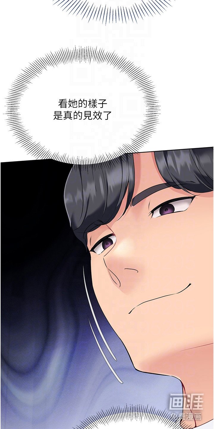 第4章：见效了