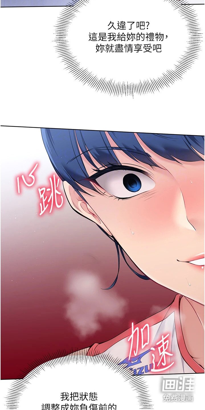 第4章：见效了