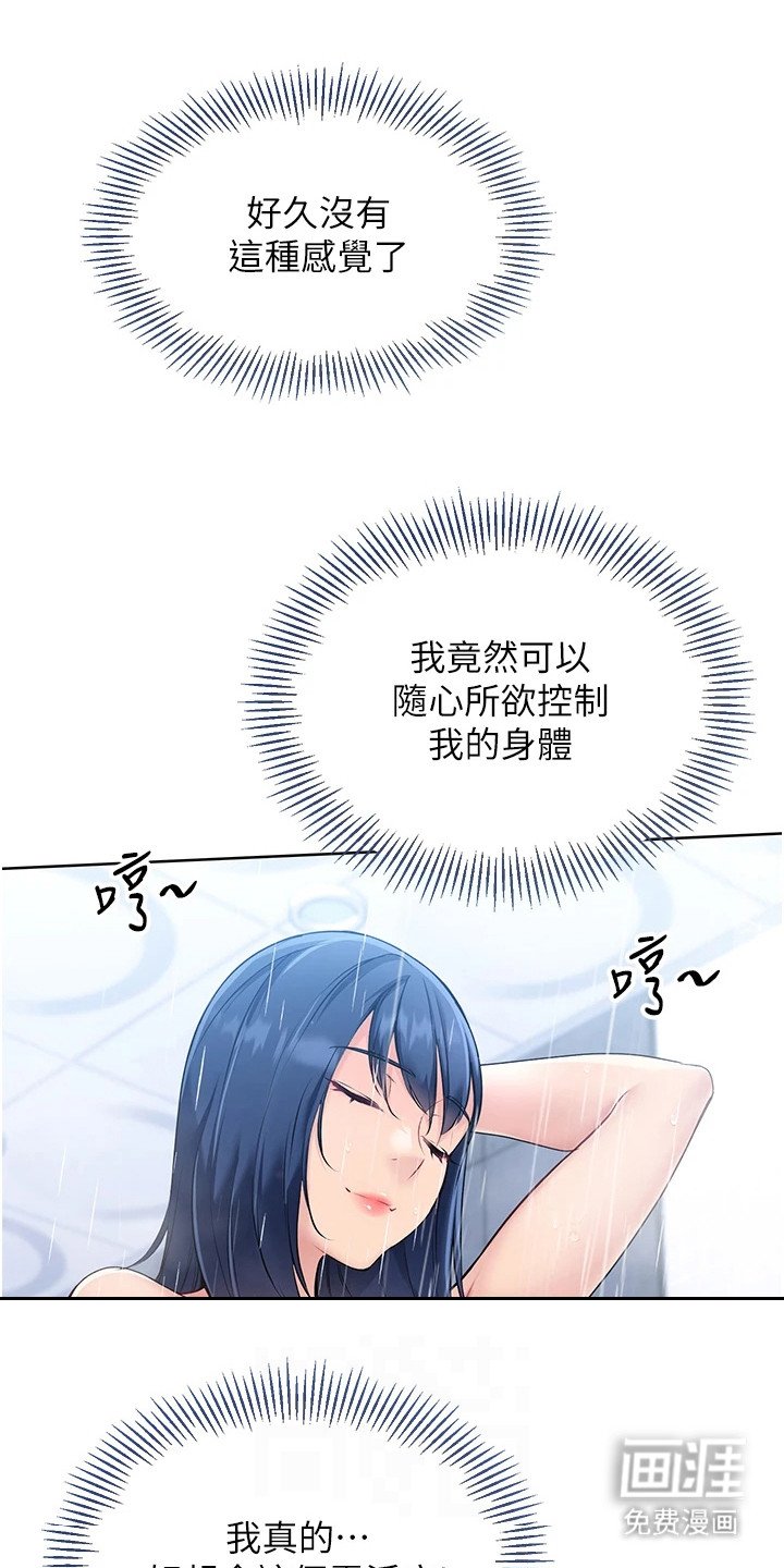 第4章：见效了