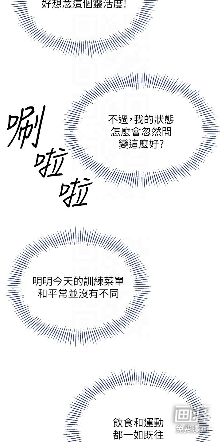 第4章：见效了