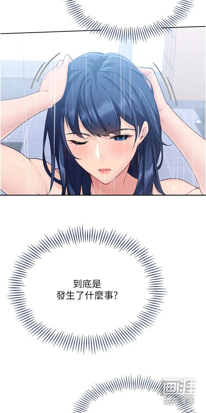 第4章：见效了
