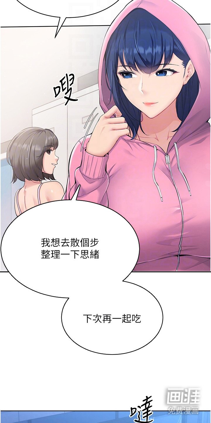 第4章：见效了