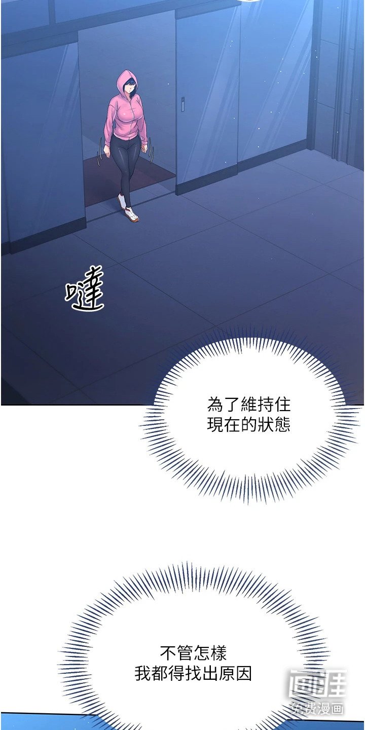 第4章：见效了