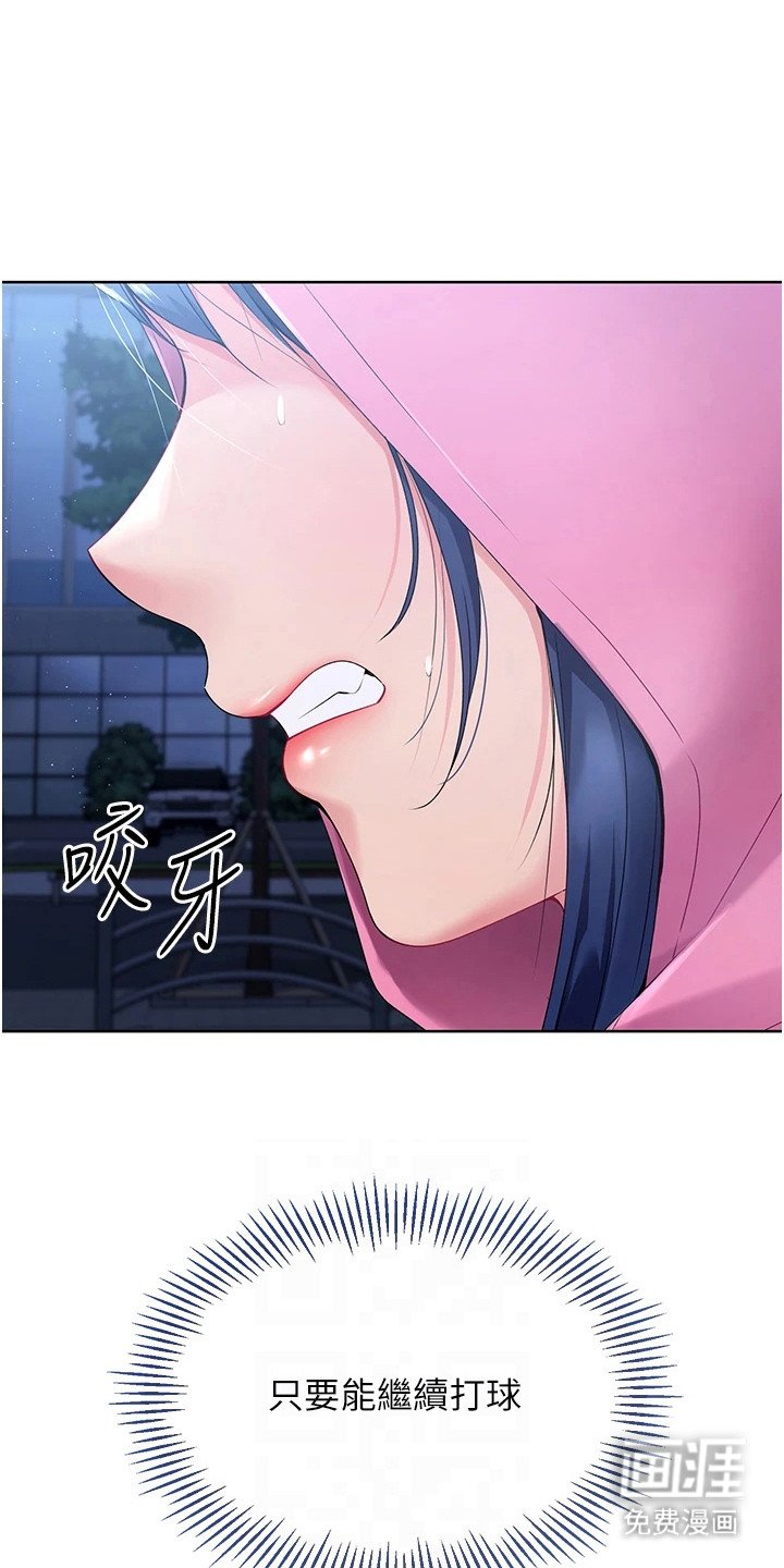 第6章：羞耻