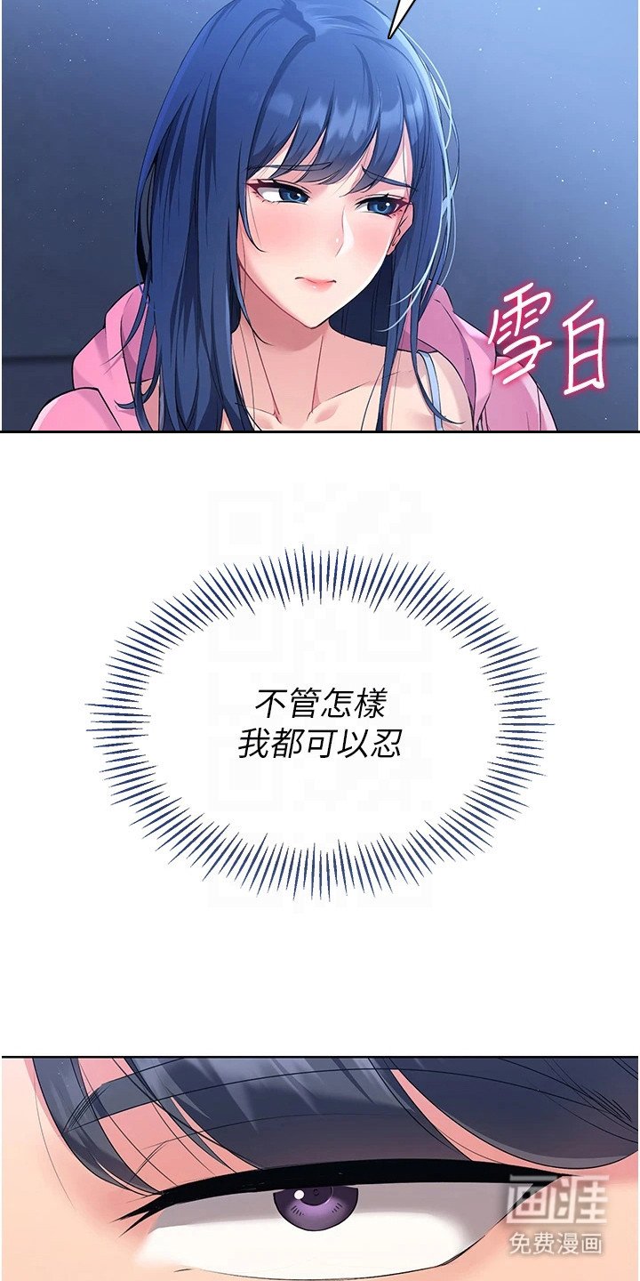 第6章：羞耻