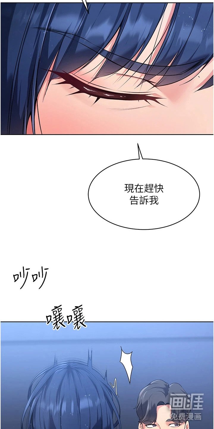 第6章：羞耻