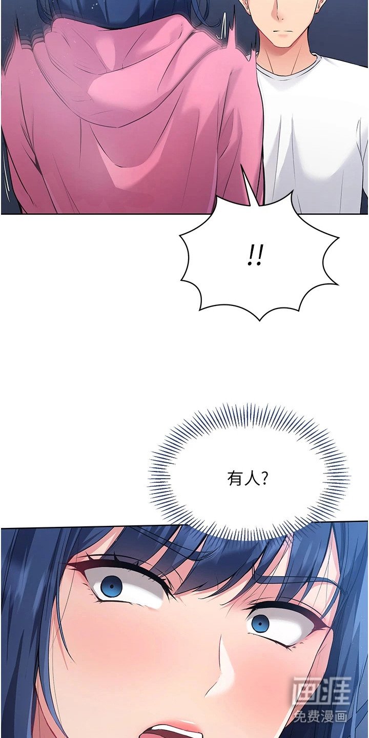第6章：羞耻