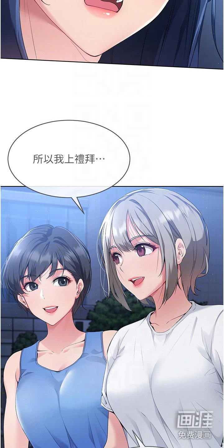第6章：羞耻
