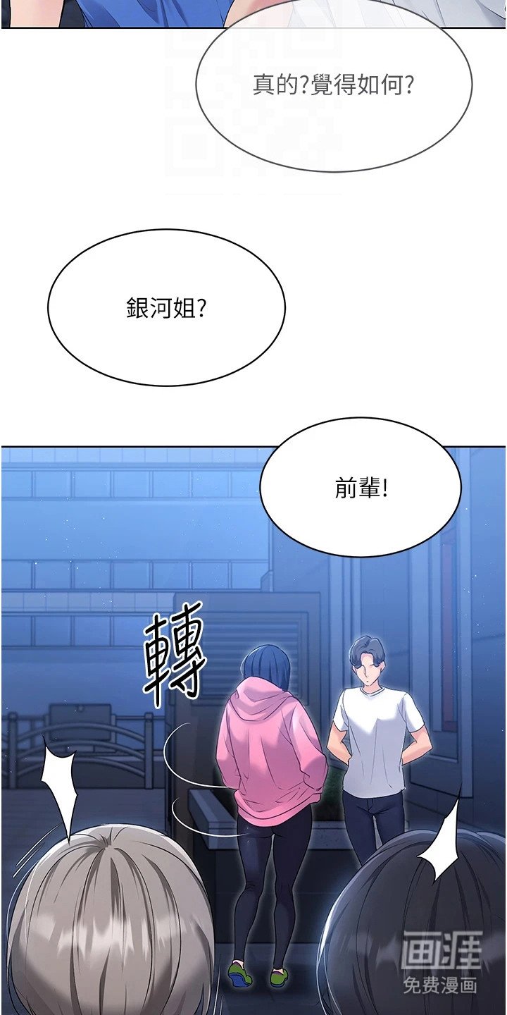 第6章：羞耻