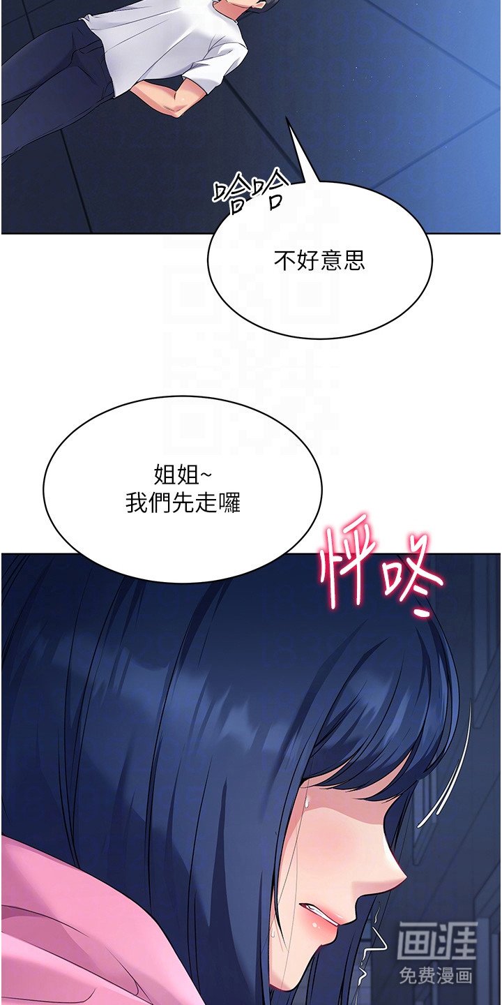 第6章：羞耻