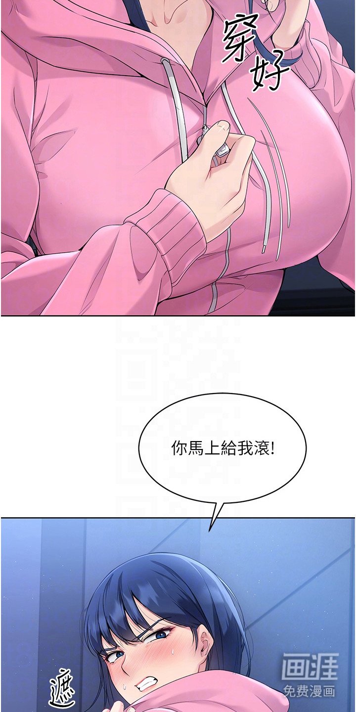 第6章：羞耻