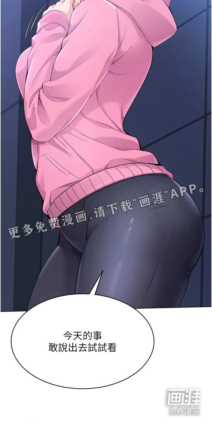 第6章：羞耻