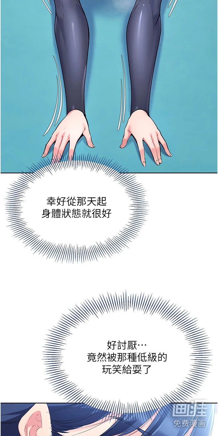 第6章：羞耻