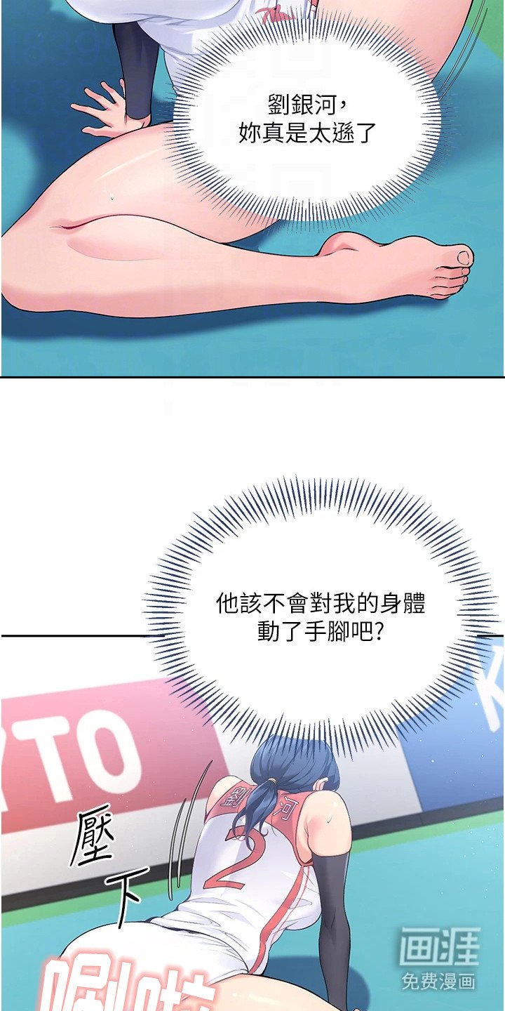 第6章：羞耻
