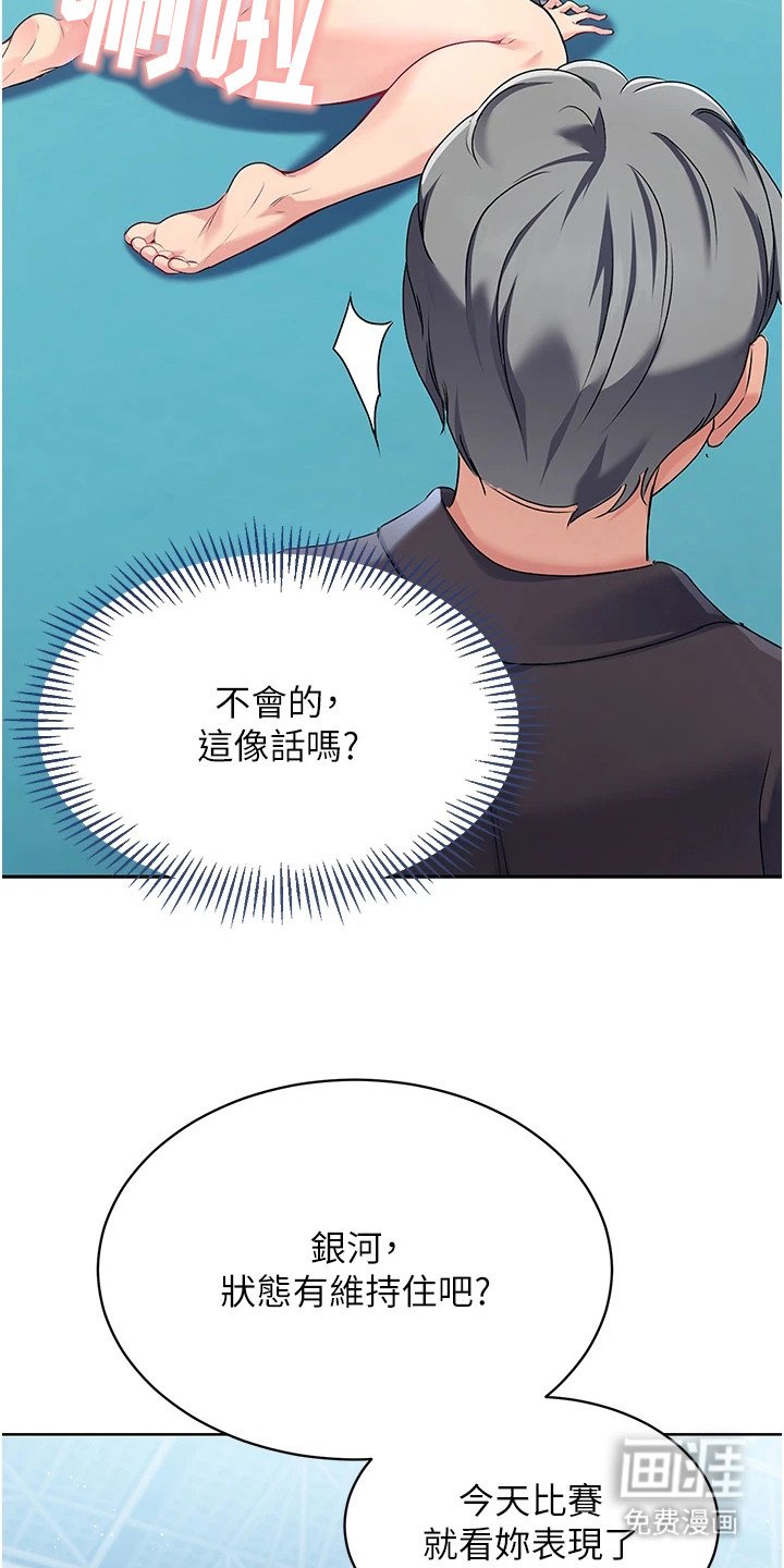 第6章：羞耻