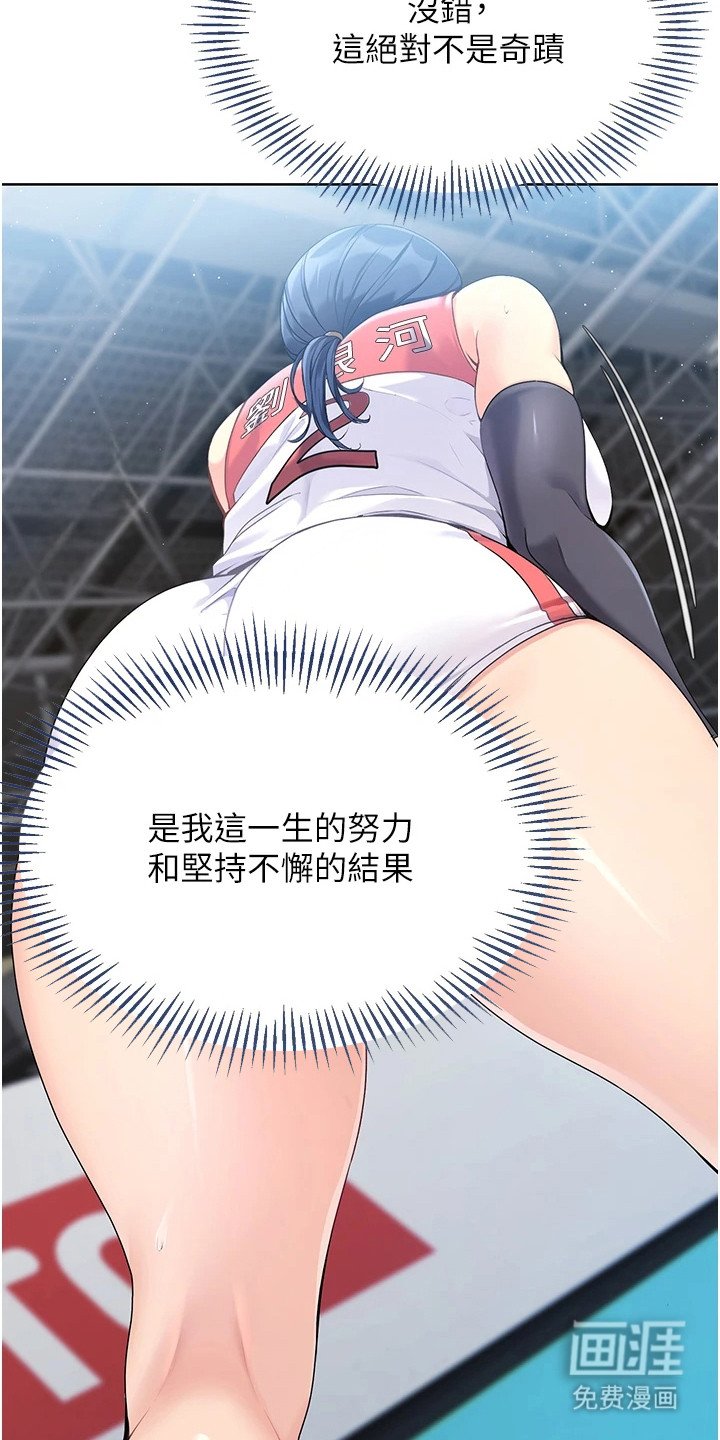 第6章：羞耻