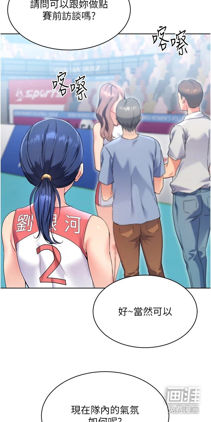 第7章：打断美梦