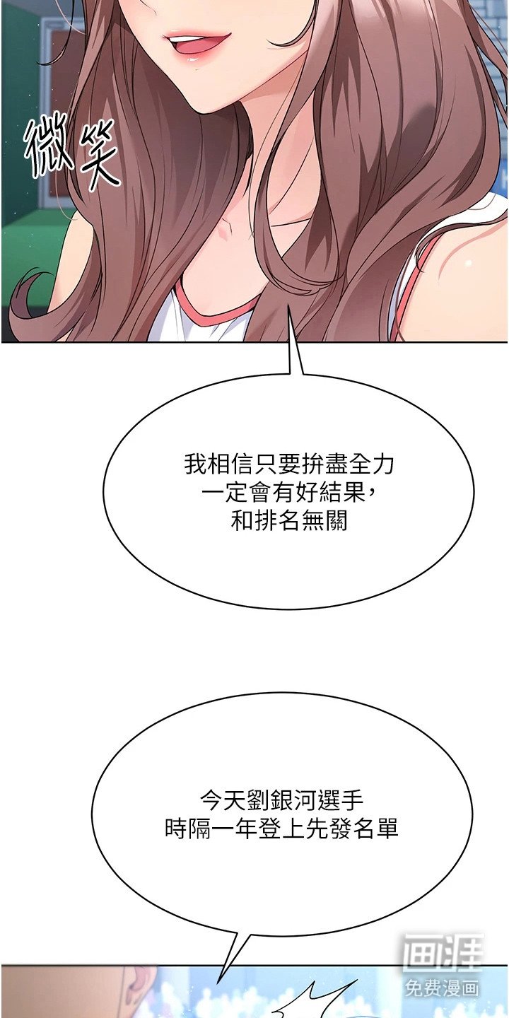 第7章：打断美梦