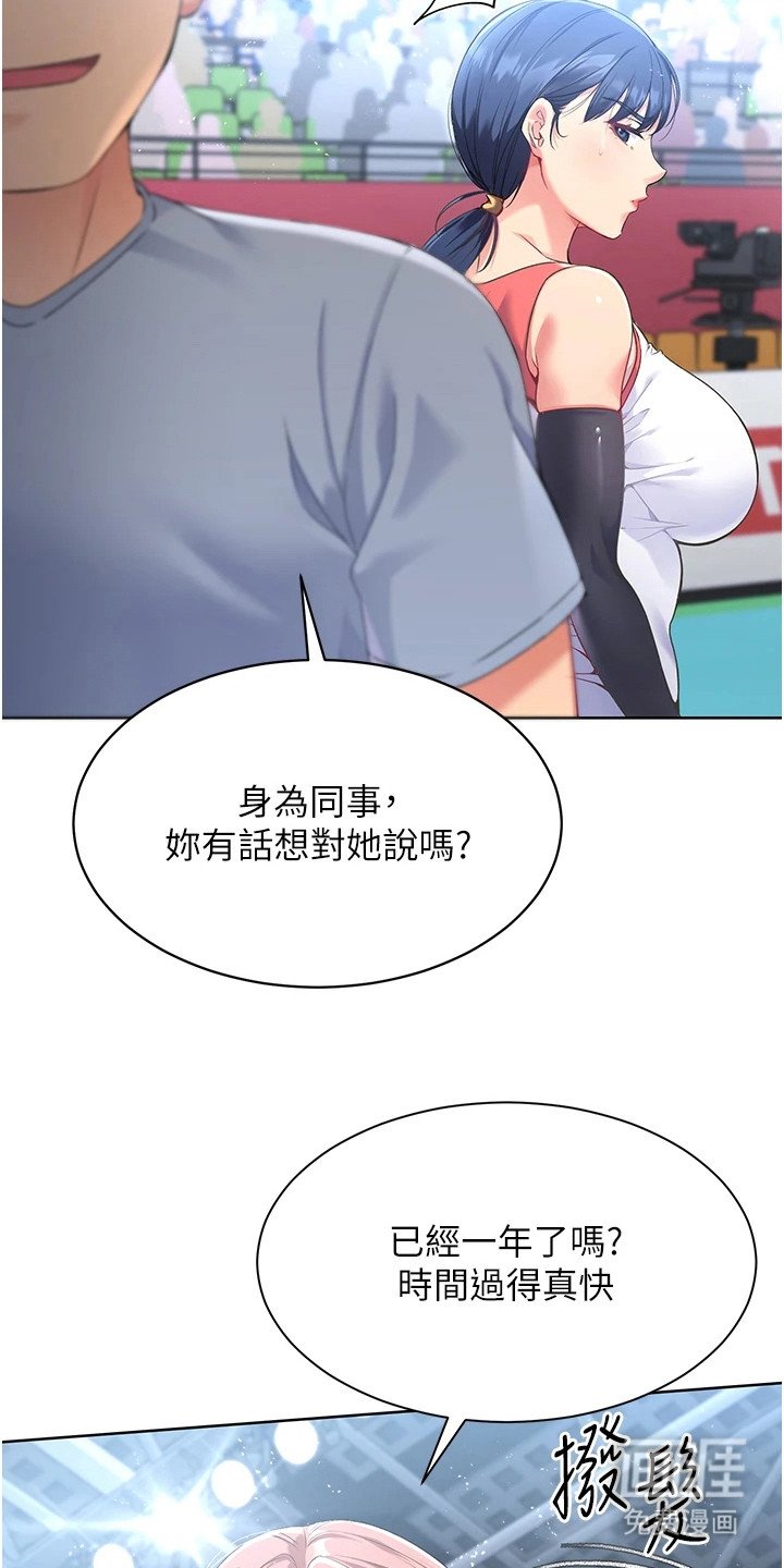 第7章：打断美梦