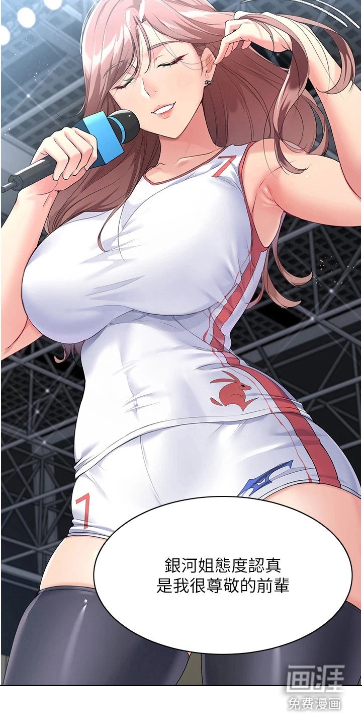 第7章：打断美梦