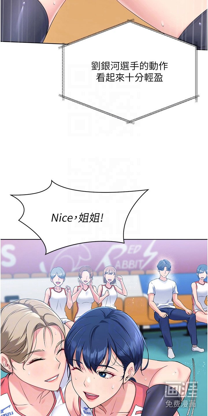 第7章：打断美梦