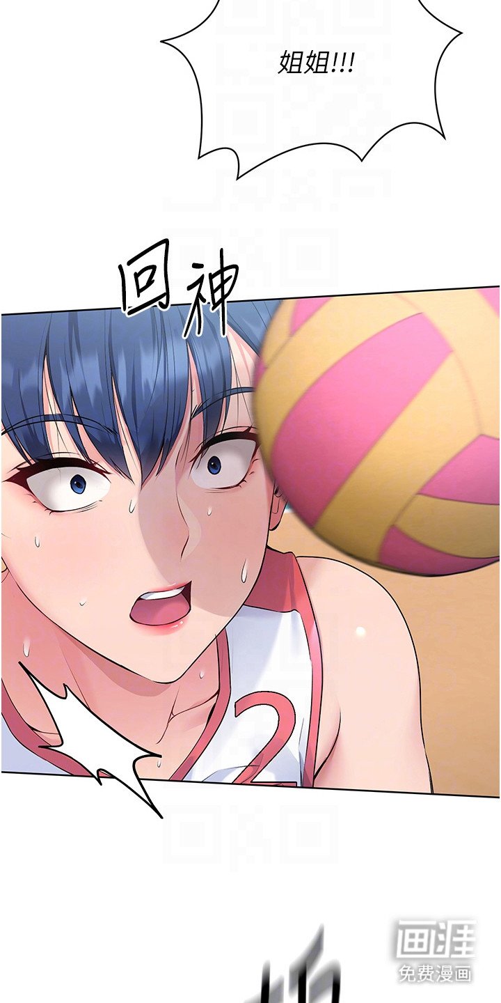 第7章：打断美梦
